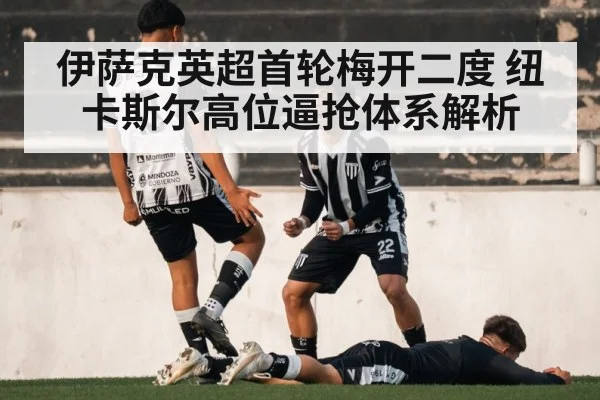 Isak Newcastle goal celebration | j9 game