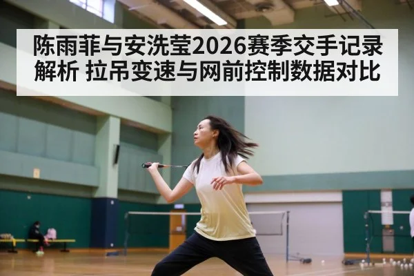 badminton net shot control | j9 game